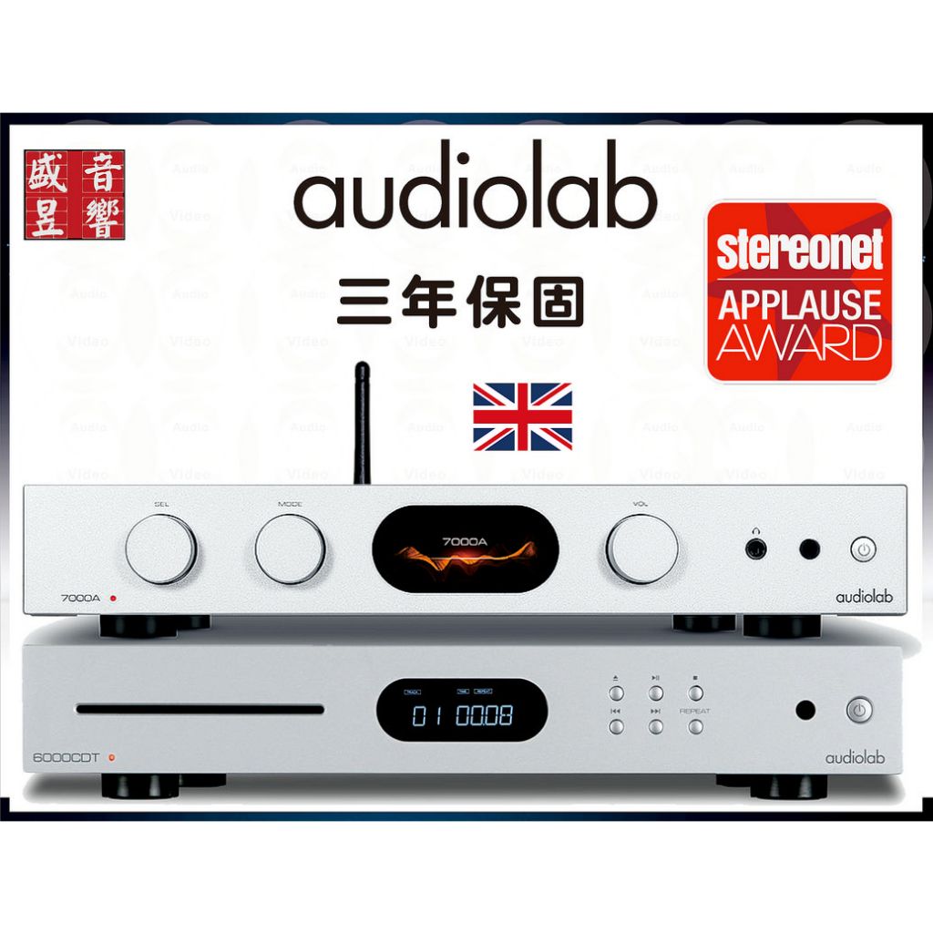 Audiolab 7000A  英國 綜合擴大機 + 6000CDT  CD播放機『三年保固』公司貨