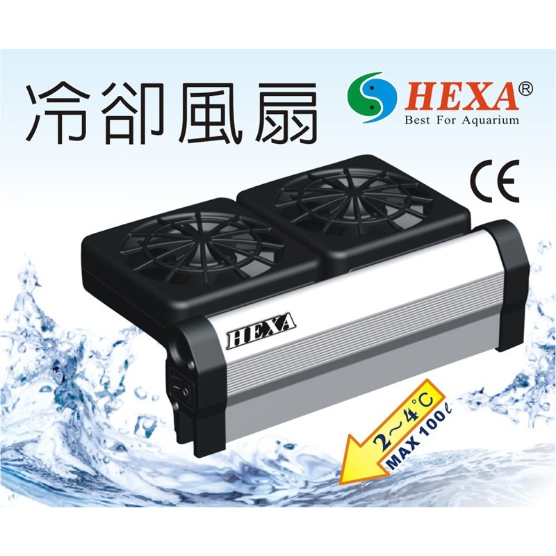 長榮 HEXA海薩 冷卻風扇 2扇/4扇 魚缸降溫 溫度冷卻 排扇 淡海水 β200 β400