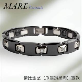 § 全館7折 § 【Mare】精密陶瓷手鍊：情比金堅(爪鑲鑽黑陶)寬 款【售後服務&保固12個月】