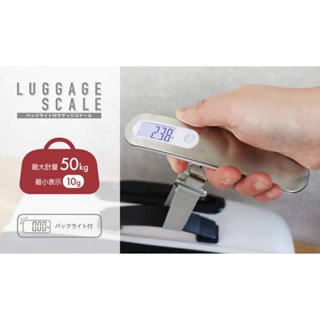 「日本正品直送」dretec 行李秤 LUGGAGE SCALE 攜帶式電子行李秤 隨身秤 行李秤 高質感 旅行秤