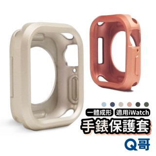 Q哥 手錶保護套 適用 Apple Watch 錶殼 40 41 44 45mm TPU 防摔殼 蘋果手錶 軟殼 Z97