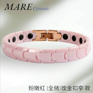 【MARE】精密陶瓷手鍊：粉嫩紅(全鍺)玫金扣窄 款