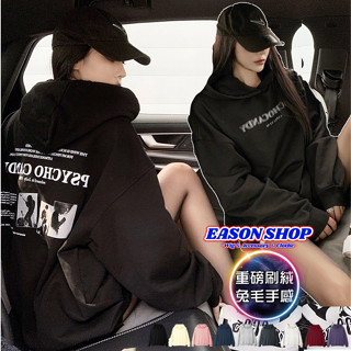 【隔日到貨】黑白照片模糊英文印花加絨加厚刷毛長袖連帽T恤 帽T 男女上衣服OVERSIZE大尺碼情侶裝寬版EA1109