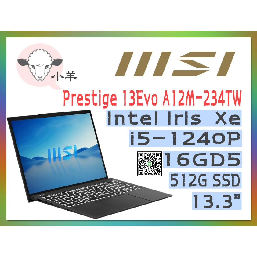 小羊 MSI 微星 Prestige 13 234TW (i5-1240P 16GD5 512G Iris Xe)