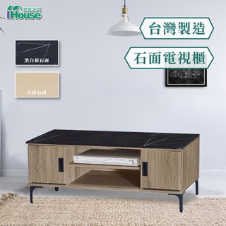 IHouse-小灰橡 4尺電視櫃(石面)
