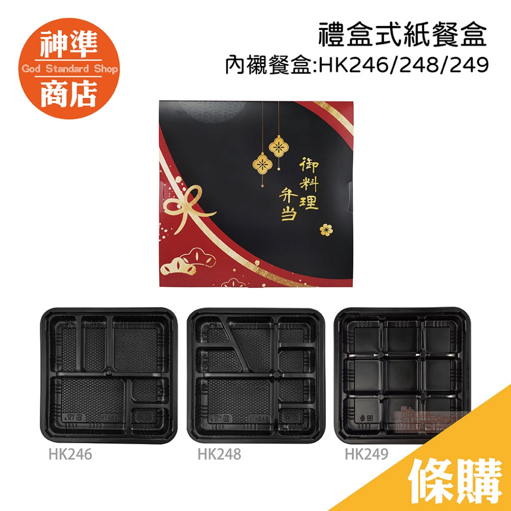 禮盒式紙餐盒 50組 一次性餐盒 微波便當盒 分隔便當盒 微波盒 禮盒包裝盒 紙便當盒 免洗餐具 便當盒可微波 塑膠餐盒