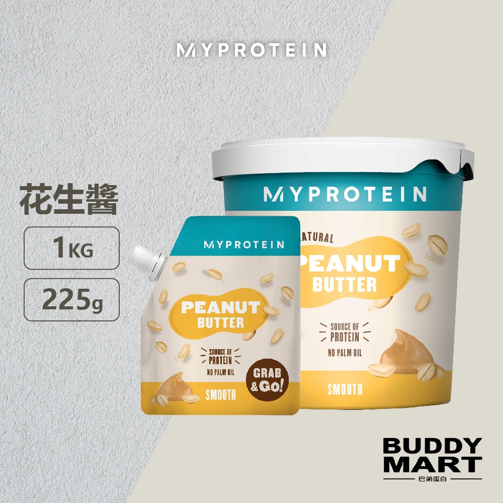 Myprotein 純花生醬 天然無添加 Peanut Butter 1KG / 225g 抹醬 巴弟蛋白