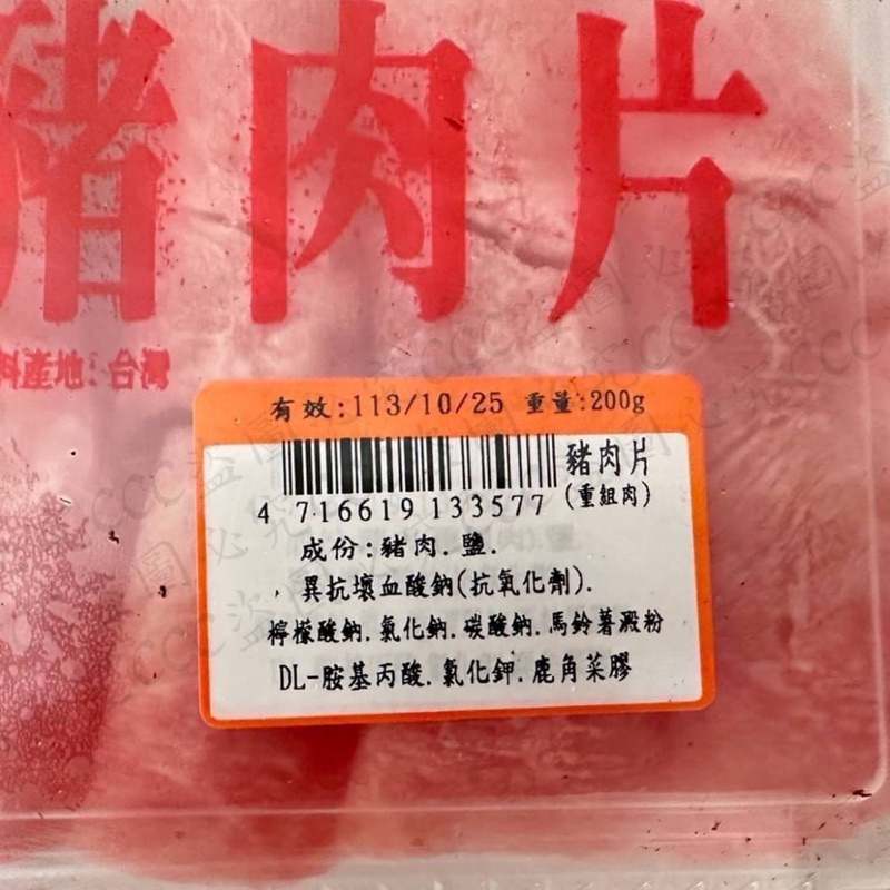 產品名稱:火鍋肉片(安)-豬肉200g
