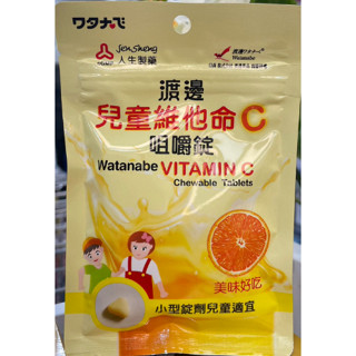 人生製藥 渡邊 兒童維他命C 咀嚼錠(144錠/包)