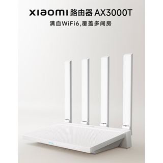 【蝦幣10%回饋】小米 AX3000T 路由器 支援Mesh組網 5G雙頻