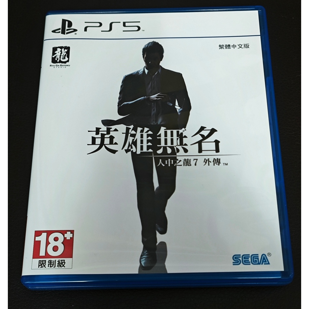 (PS5) 人中之龍 7 外傳  英雄無名