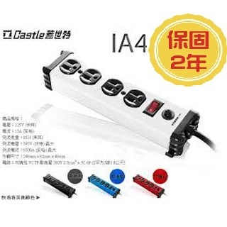 【原廠授權經銷】蓋世特 IA4-SB 1.8米 另有3.6M 5M 鋁合金電源突波保護插座組超負荷自動斷電之保護 延長線