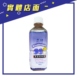 【惠幼】黑棗精華露飲品 360ml/瓶【上好藥局銀髮照護】無色素 無香料 黑棗濃縮汁(非蔬果汁)