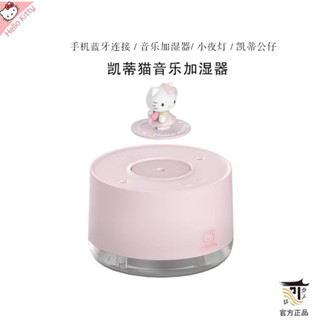 ☁️現貨☁️ ℍ𝕖𝕝𝕝𝕠 音樂盒加濕器