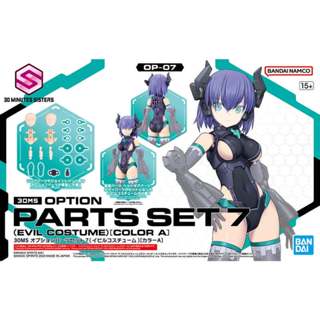 老夆玩具【鋼彈現貨】代理版 萬代 30MS 組裝少女輕作戰 OP-07 配件套組7（邪惡裝）[顏色A] 組裝模型