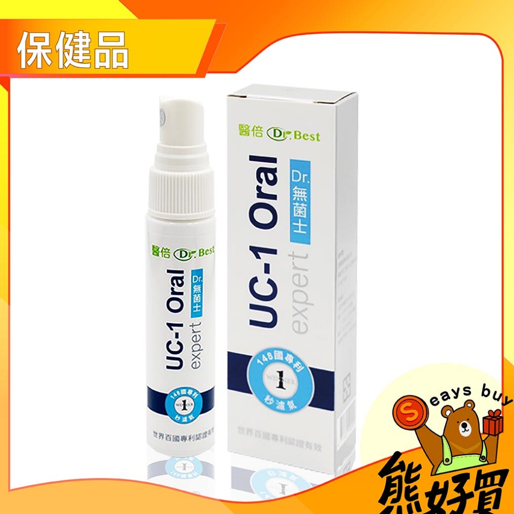 【官方正品 現貨附發票】【醫倍Dr.Best】 DR.無菌士 148國專利UC-1秒濾氣30ml