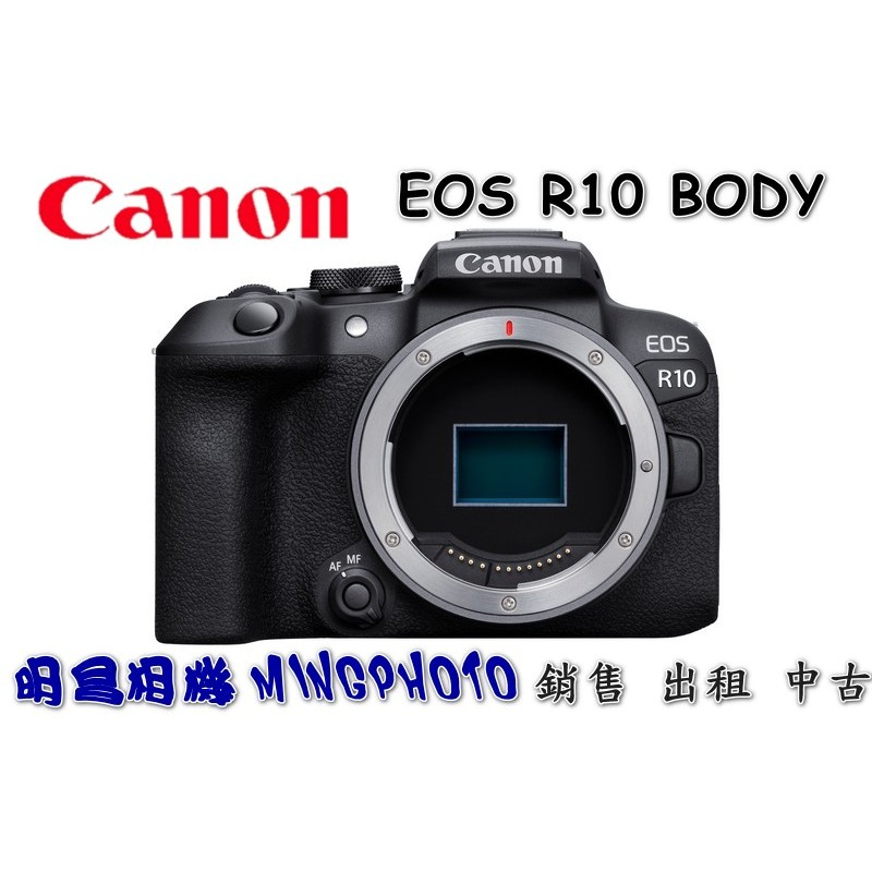 促銷  熱銷商品 請先詢問貨源 佳能 Canon EOS R10 BODY 單機身 錄影 自動對焦 短片