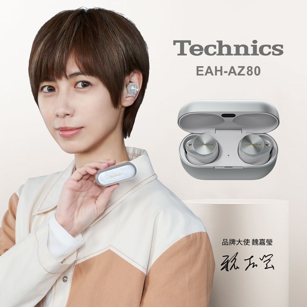 Technics EAH-AZ80 真無線降噪藍牙耳機 銀色