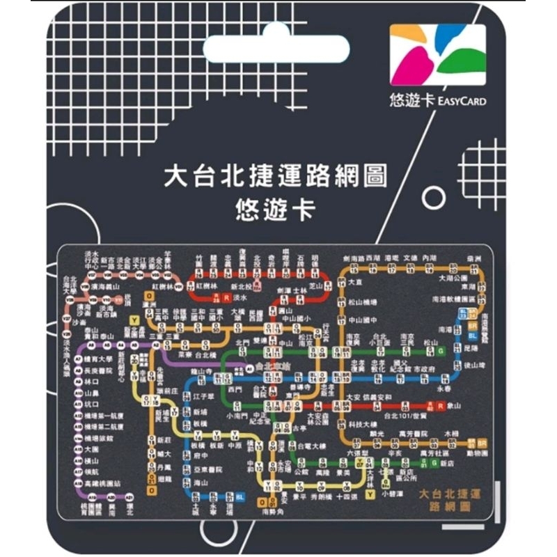 轉售 多款 全新 大台北捷運路網圖悠遊卡 黑卡