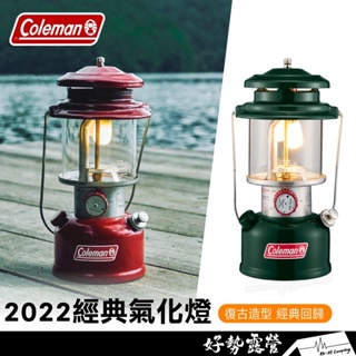 Coleman經典氣化燈【好勢露營】汽化燈 營燈 露營燈 CM-24001 CM-29494 露營汽化燈