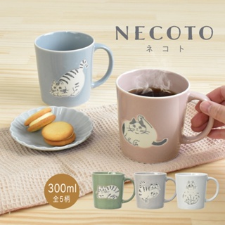 📣現貨 多款可選 日本製 美濃燒 NECOTO 貓咪馬克杯 咖啡杯 300ml 可微波 手繪 柔和煙熏色彩 交換禮物