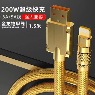 【臺灣現貨】充電插頭黃金快充 手機充電線type-c超級快充6a適用華為vivo小米OPPO數據線