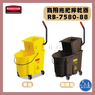 【54SHOP】免運 美國Rubbermaid 樂柏美 商用拖把擰乾器33L 拖把桶車 (RB-7580-88)