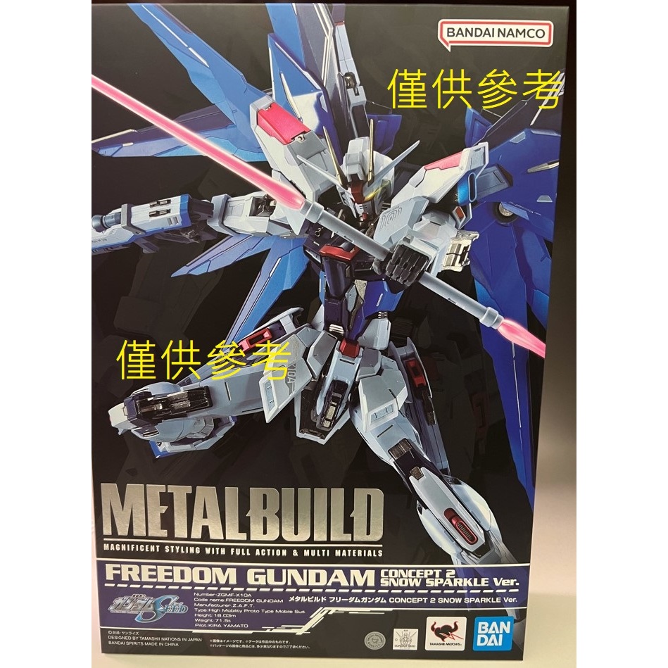 日版 METAL BUILD MB 自由 鋼彈 Freedom 2.0 雪耀版 SNOW SPARKLE Ver.