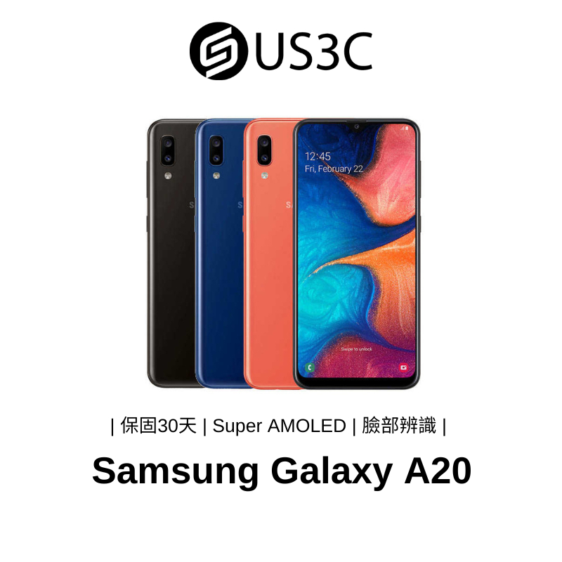 Samsung Galaxy A20 SM-A205GN 6.4吋 1300 萬畫素 臉部解鎖 閃電快充 二手品