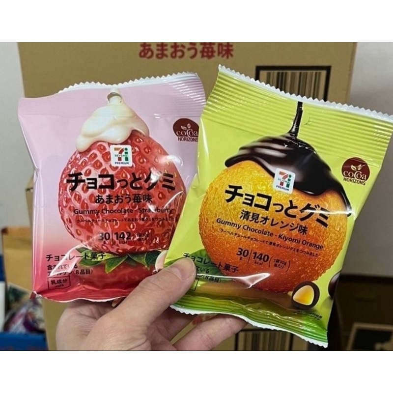 💖預購💖 日本711sns爆火限量的白巧克力草莓球黑巧克力橘子球