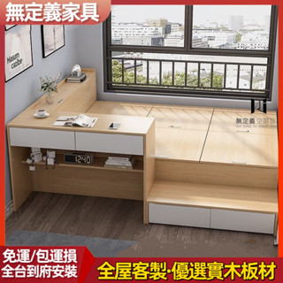 💖無定義設計💖實木 單人床 榻榻米 書桌一體 小戶型 儲物床 腳踏 省空間 組合 收納 床 雙人床 床頭 松木