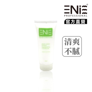 【ENIE雅如詩】快麗樂修補乳液 200ML 免沖洗護髮 瞬間護髮 沙龍護髮 護髮霜 護髮 護髮素 髮膜 護髮素 潤髮乳