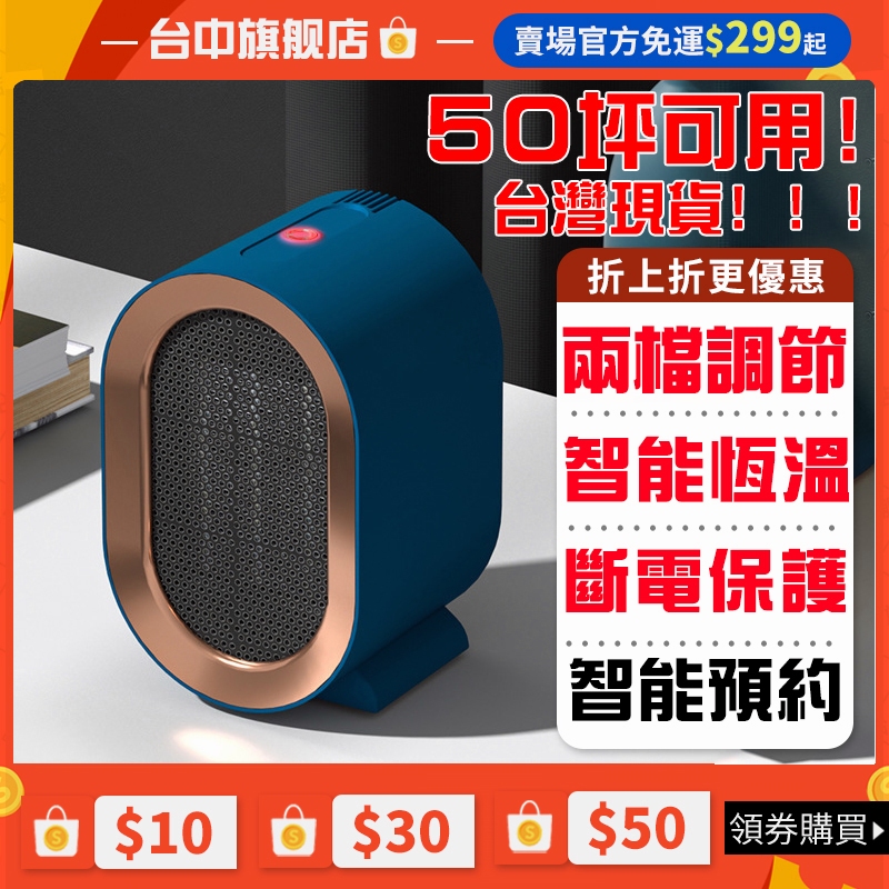 🔥臺灣現貨 50坪可用🔥110v暖風機 辦公室暖風機 辦公室暖風機 變頻電暖器 恆溫電暖器 節能暖風機 定時電暖器