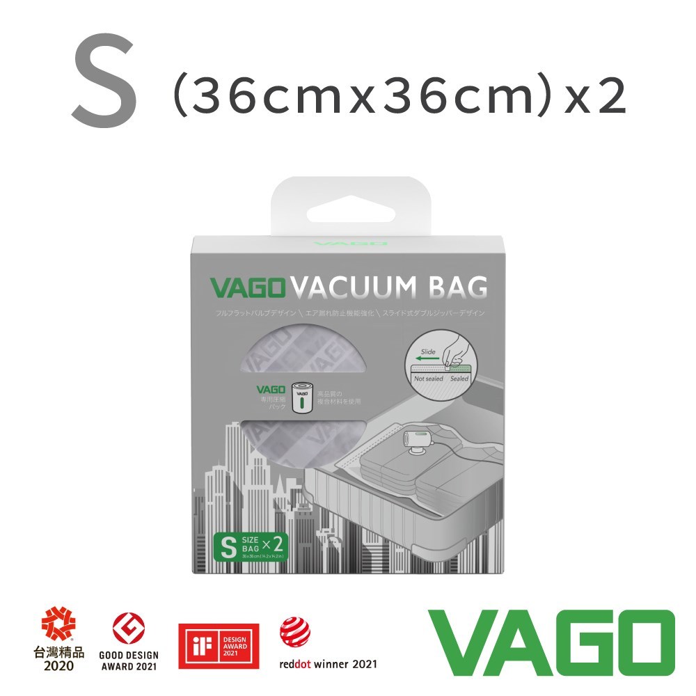 VAGO 旅行真空收納袋 真空袋(36*36CM)(S) x2 (編號:TVBZ12) 需搭配VAGO微型真空壓縮機使用