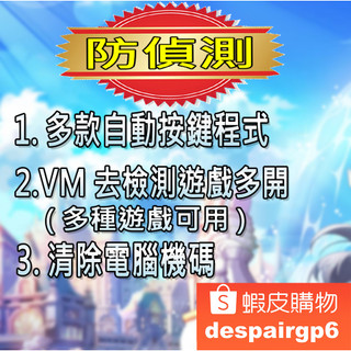楓之谷私服[VM虛擬機器][VMWare去虛擬化(繁體系統)][遊戲後台多開]阿泰爾.經典版.楓星.SF.CSO.希望.等