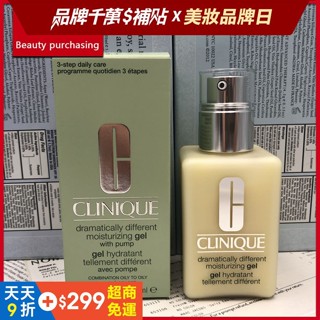 Clinique倩碧 平衡修護奇蹟乳 原三步驟還原潤膚露 乳液 125ml 平衡修護奇蹟膠潤膚露黃油(有油/無油)