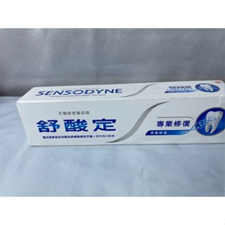 SENSODYNE 舒酸定專業 修復抗敏牙膏18G