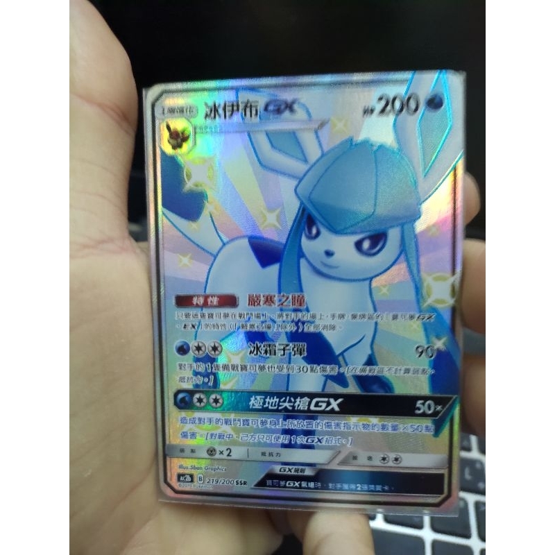 寶可夢集換式卡牌色違冰伊布gx