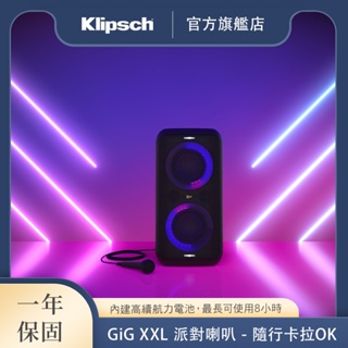 Klipsch GiG XXL 派對喇叭-隨行卡拉OK