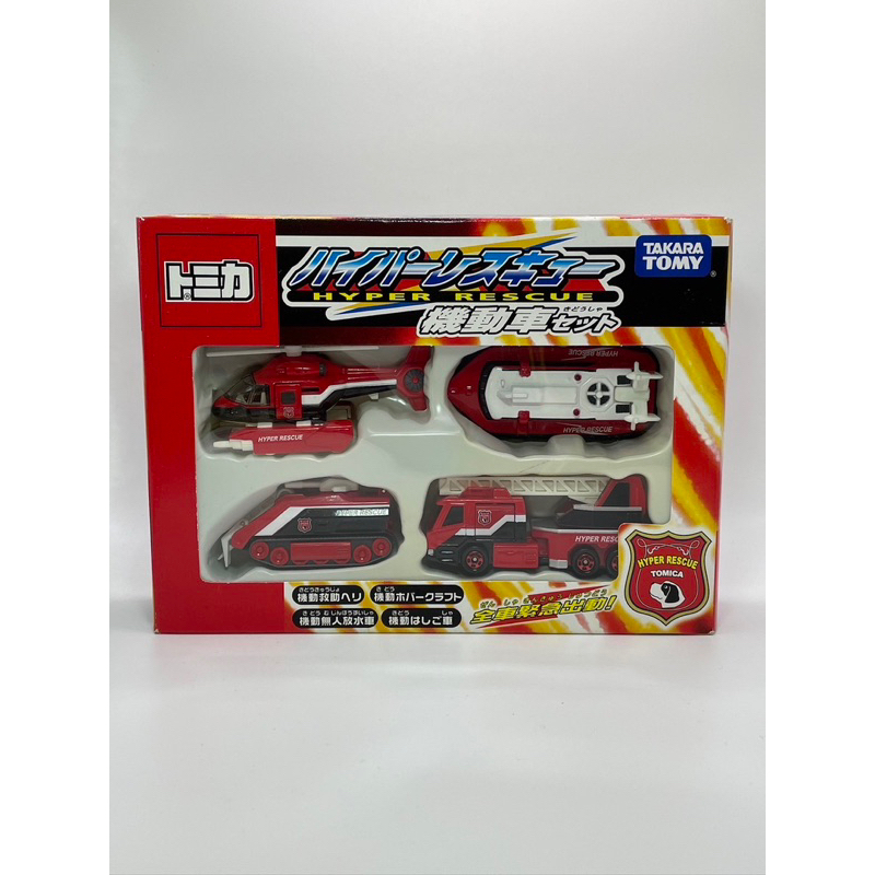 TOMY TOMICA HYPER RESCUE 機動車 盒裝 套組 SET