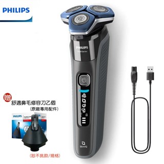 【PHILIPS 飛利浦】贈原廠鼻毛修容配件 S7887/20 全新雙智慧三刀頭電動刮鬍刀│電鬍刀│簡配款 交換禮物