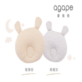 agape 有機棉透氣嬰幼兒枕