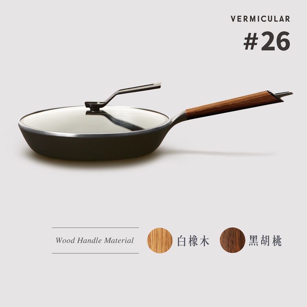 【日本Vermicular】琺瑯鑄鐵平底鍋26CM(含鍋蓋)-2色 加碼送食譜書《WUZ屋子》鑄鐵鍋 鍋具 日本製