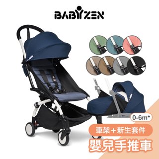 法國stokke babyzen yoyo²多功能嬰兒手推車0~6m【車架＋0~6m套件】 yoyo2推車 yoyo推車