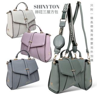 （現貨6色）🎀SHINYTON 赫拉三層方包斜揹包🎀側揹包、手提包、肩揹包、三層包、托特包、水桶包、方包、斜揹包