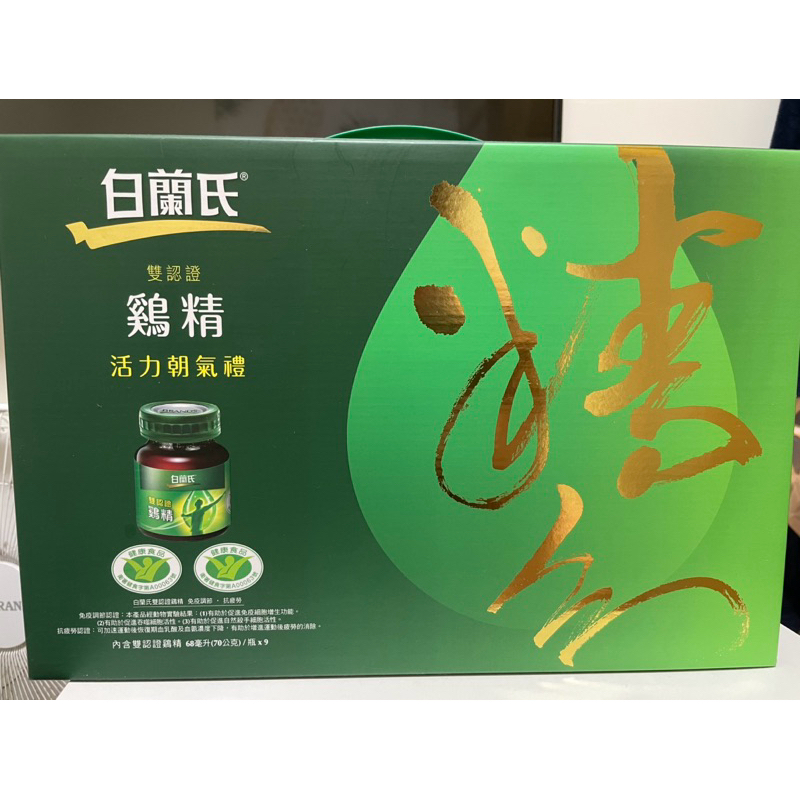 Brand’s白蘭氏 雞精禮盒（70gx9入）