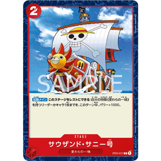 ONE PIECE 海賊 航海王 ST01-017 C 千陽號