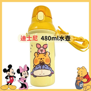 日本帶回 現貨 迪士尼 日本製 SKATER 小熊維尼 Pooh 480ml 直飲 水壺 銀離子 抗菌