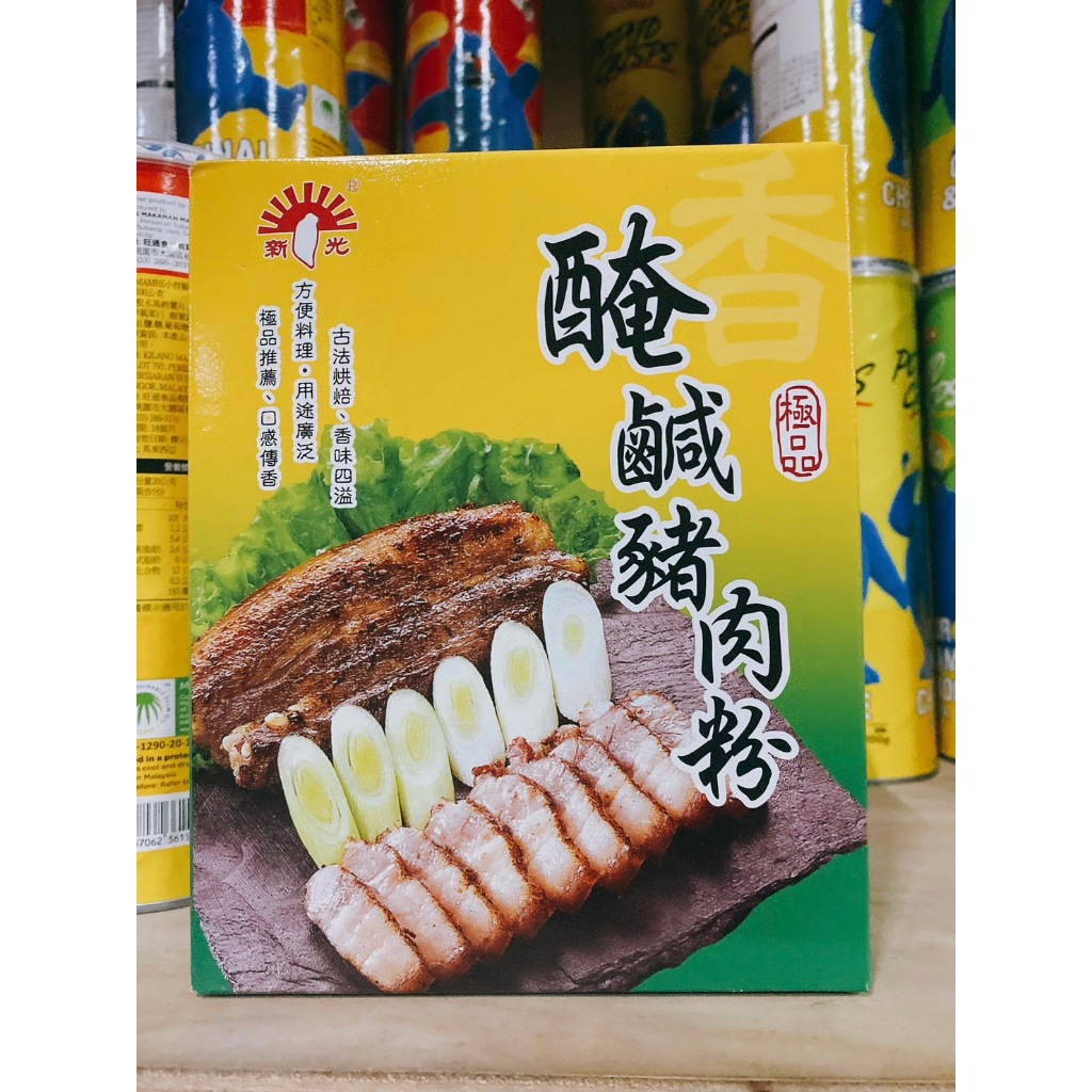 新光洋菜 醃鹹豬肉粉 600克/盒 鹹豬肉 醃製粉 肉粽餡料 魯肉餅 醃鹹豬肉 料理粉 600克