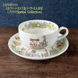日本宮崎駿 Noritake Totoro 龍貓 小米 骨瓷 馬克杯 瓷杯 咖啡杯 下午茶杯 盤子 杯盤組 季節特別編